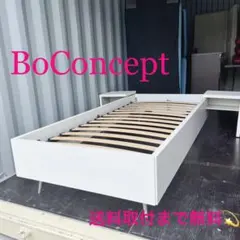 2026年最新】BoConcept ベッドフレームの人気アイテム - メルカリ