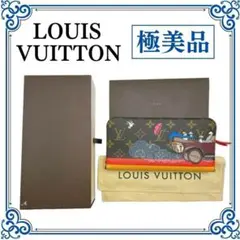 期間限定✨ルイヴィトン ジッパーウォレット エピ カシス 正規品保証