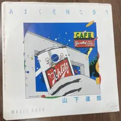 2025年最新】山下達郎 rcaの人気アイテム - メルカリ