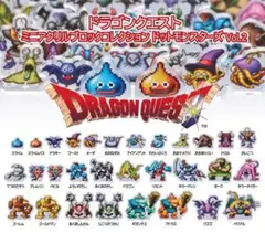 ドラゴンクエスト ミニアクリルブロックコレクションvol.2 全30種コンプ