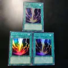2025年最新】遊戯王 サンダーボルトの人気アイテム - メルカリ