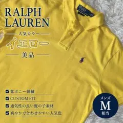 ラルフローレン ポロシャツ 黄 紫ポニー M相当 美品