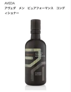 AVEDA アヴェダ メン ピュアフォーマンス コンディショナー 300ml