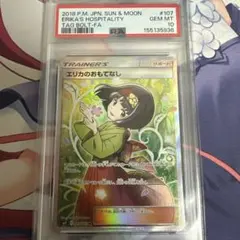 エリカのおもてなし SR SM9 タッグボルト 107/095 psa10 - メルカリ