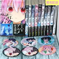 【初期作品しろいろとくろいろ付き】ハッピーシュガーライフ 1-10巻セット 初期作品しろいろとくろいろ付き】ハッピーシュガーライフ 1-10巻
