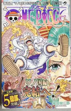 ONE PIECE 104巻