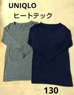 UNIQLO ユニクロ ヒートテック 長袖 ２枚セット 130cm