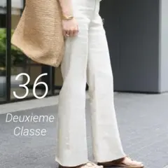 【美品 定価3.5万】ドゥーズィエムクラス 麻 サルファーパンツ リネン 36のサムネイル