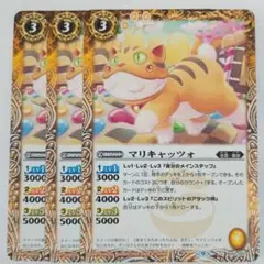 バトスピ マリキャッツォ 3枚セット