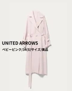 UNITED ARROWS R/P ドルマントレンチコート ピンク 34 S