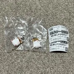 ハムスター倶楽部 めじるしアクセサリー しげっちB ジョセフィーヌ 2点セット