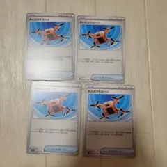 ポケモンカード おとどけドローン　４枚のサムネイル