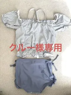 ブリーズ⭐︎セパレード水着