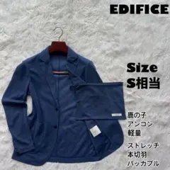EDIFICE✨ジャケット　シアサッカー　凹凸　ストレッチ ロゴ刻印ボタン L EDIFICE✨ジャケット シアサッカー 凹凸 ストレッチ ロゴ刻印ボタン L