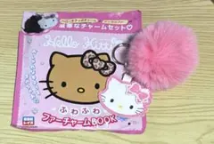 ハローキティ♡ふわふわファーチャームBOOK シークレット チャーミーキティ♡