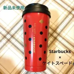 新品未使用　スタバ　Kate Spade タンブラー 2026年最新】starbucks kate spadeの人気アイテム - メルカリ