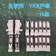 YKK 戸車　YS　2K17416