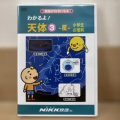 NiKK わかるよ！教育DVDシリーズ全10巻 NiKK わかるよ！教育DVDシリーズ全10巻の通販 by 桃太郎まま's shop