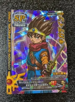 【ドラゴンクエスト】ギガデイン S-11R モンスターバトルロード