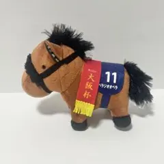 ベラジオオペラ　サラブレッドコレクション マスコットボールチェーン　ぬいぐるみ