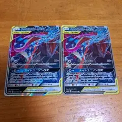 ゲッコウガ＆ゾロアークGX RR SM9a ナイトユニゾン 025/055