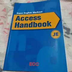 Super English Workout Access Handbook JE