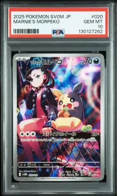 2026年最新】マリィのモルペコ psaの人気アイテム - メルカリ