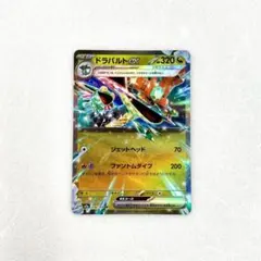 ❖ ポケモンカード　ドラパルトex ❖