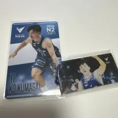 《早い者勝ち》長崎ヴェルカ 熊谷航選手 オンサイトカードセット
