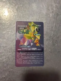 2026年最新】丸沼高原スキー場の人気アイテム - メルカリ