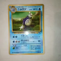 ポケモンカード ニョロボン ◇ 拡張シート第1弾(青版) 旧裏 - メルカリ