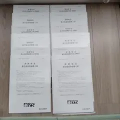 2026年最新】TAC 完成答練の人気アイテム - メルカリ