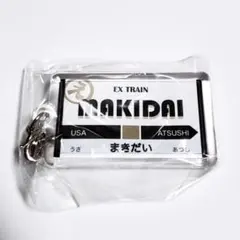 EXILE MAKIDAIストラップ