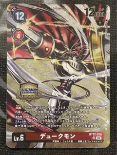 ■値下げ不可　デュークモン　チャンピオンシップ □値下げ不可 デュークモン チャンピオンシップ □値下げ不可