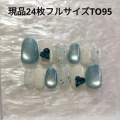 【現品】24枚全サイズ偏光マグネット×ハートビジューTO95