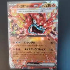 オーガポン かまどのめんex RR SV6 変幻の仮面 022/101 - メルカリ