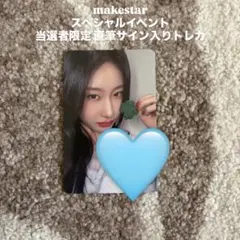 ITZY イェジ 直筆サイン入り 対面 トレカ makestar ② ITZY イェジ 対面 トレカ 4枚セット Air makestar ② - メルカリ