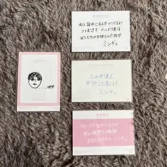 SEVENTEEN ミンギュ　HARU WINTER 2020 トレカ　セット