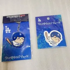 ちいかわ‪✕‬MLBくりまんじゅう　アクリルキーホルダー　ステッカー　ドジャース