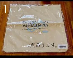 山下美月 トートバッグ タオルセット