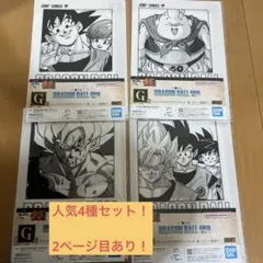 一番くじ　ドラゴンボール　40th コミックスクリアファイル　人気4種セット