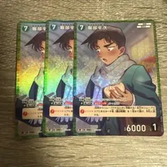 名探偵コナンカードゲーム 哀色の宿命 服部平次 rp 3枚