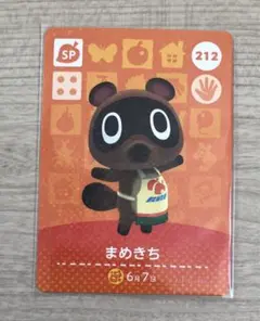 ☆ どうぶつの森 あつ森 ☆ amiiboカード 212 まめきち