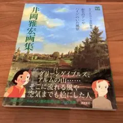 エリック・カール 羊と子羊の版画 156/1000 - メルカリ