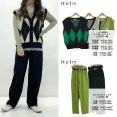 しまむら　Helm　ニット前開きアーガイルベスト