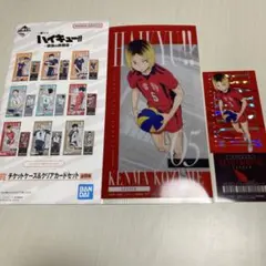 一番くじ　ハイキュー　I賞　狐爪研磨