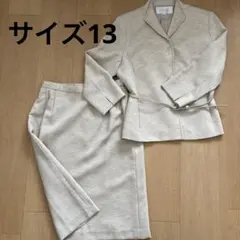 SAVIEM ベージュスーツセット　フォーマルサイズ13 即時発送