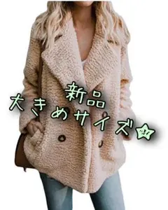 新品★ボアコート　ボアブルゾン　チェスターコート　アイボリー