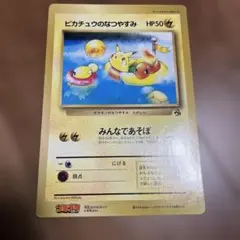 2026年最新】ポケモンカード ピカチュウのなつやすみ ジャンボカードの