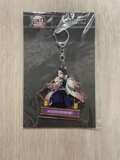 劇場版鬼滅の刃　無限城編　激闘アクリルチャーム　キーホルダー　胡蝶しのぶ